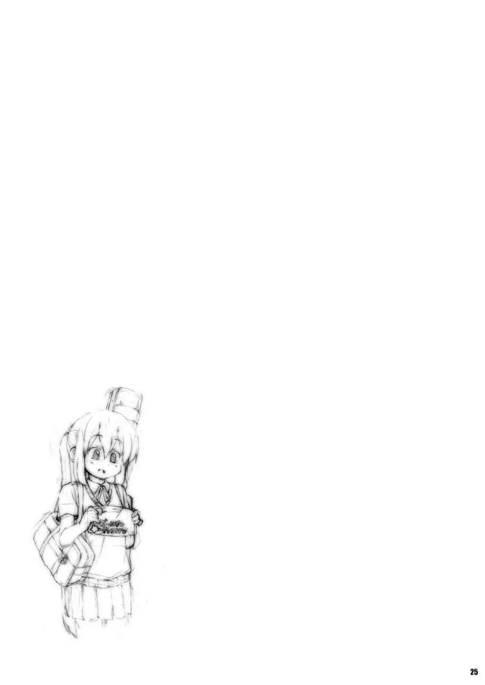 ろしゅつxけいおん Page.25