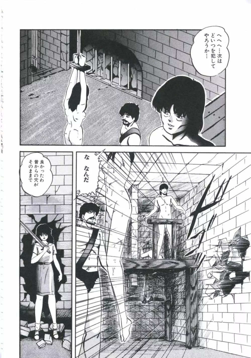 まだダメ…も少し Page.62