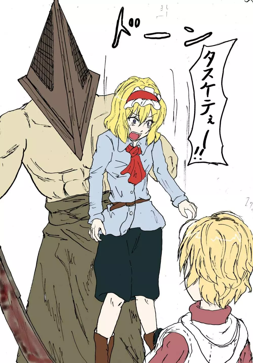 ヘザーとアリッス２ Page.10