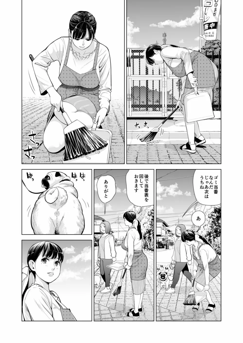 月夜のみだれ酒 ~人妻は酔い潰れた夫の側で同僚に寝取られる~(前編) Page.11