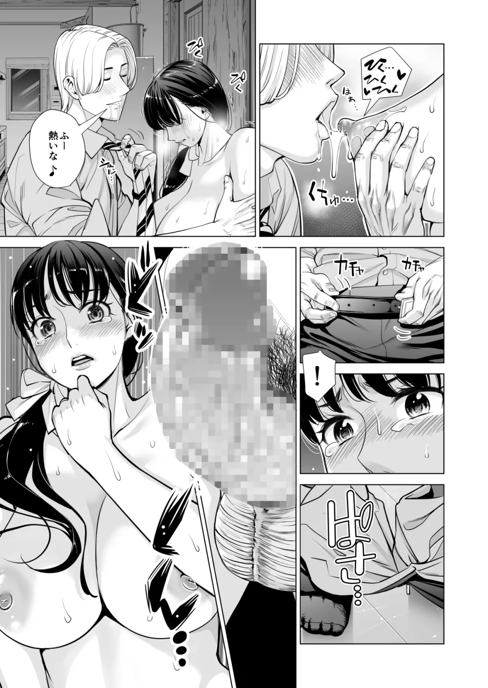 月夜のみだれ酒 ~人妻は酔い潰れた夫の側で同僚に寝取られる~(前編) Page.44