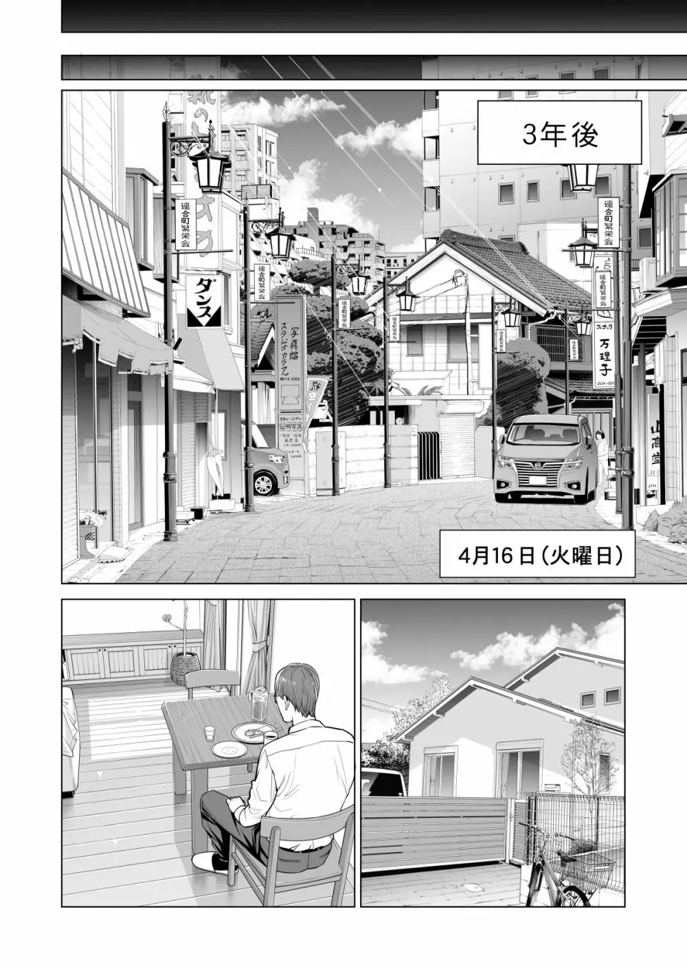 月夜のみだれ酒 ~人妻は酔い潰れた夫の側で同僚に寝取られる~(前編) Page.5