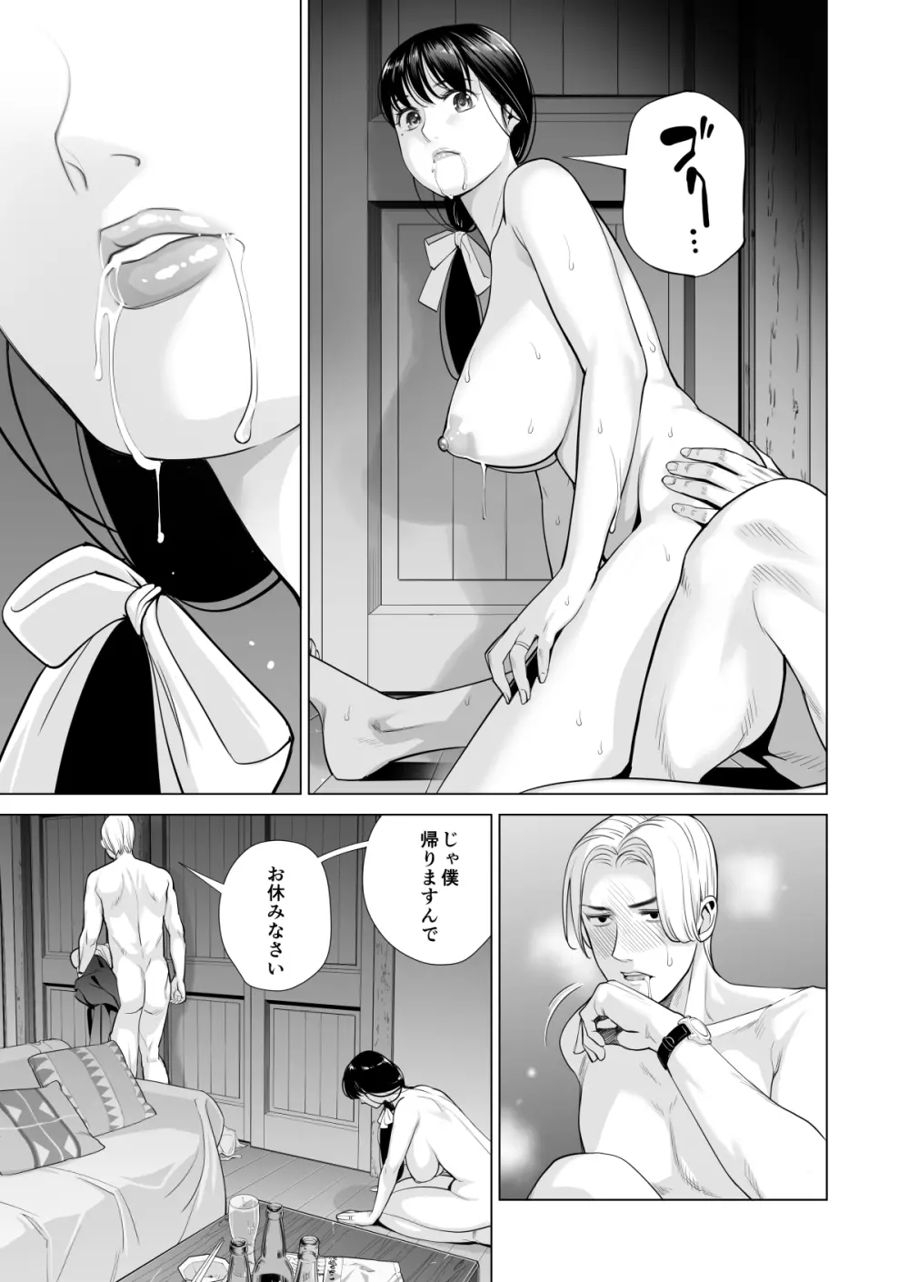 月夜のみだれ酒 ~人妻は酔い潰れた夫の側で同僚に寝取られる~(前編) Page.60