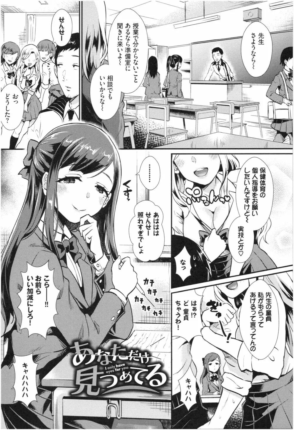 乙女イニシアチブ Page.167
