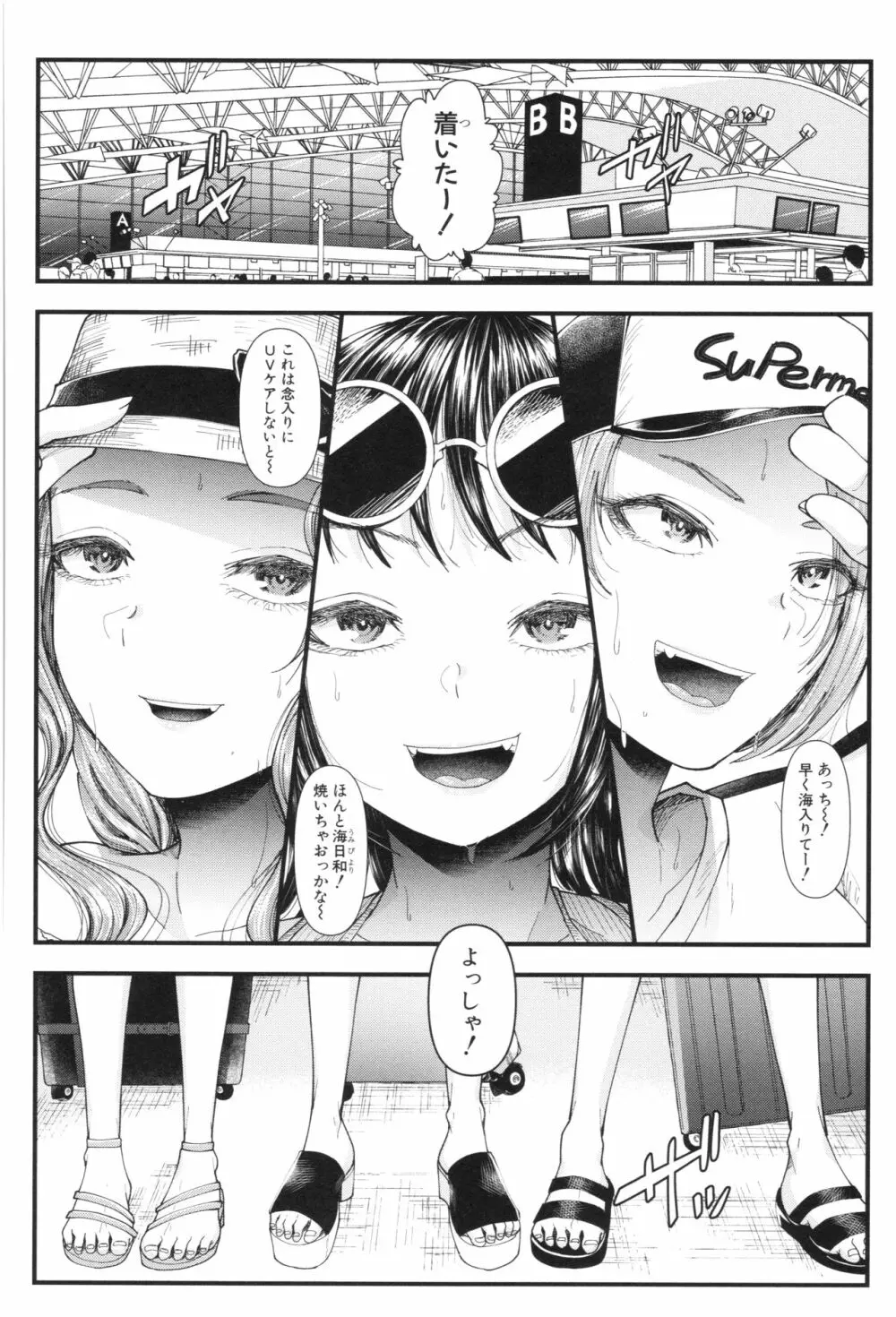 三年姦の青い春 ~メスガキなんかに絶対負けない先生~ Page.65
