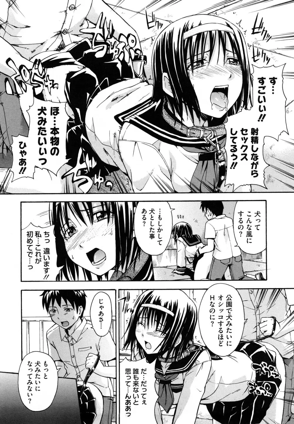 好きにしていいよ? Page.194
