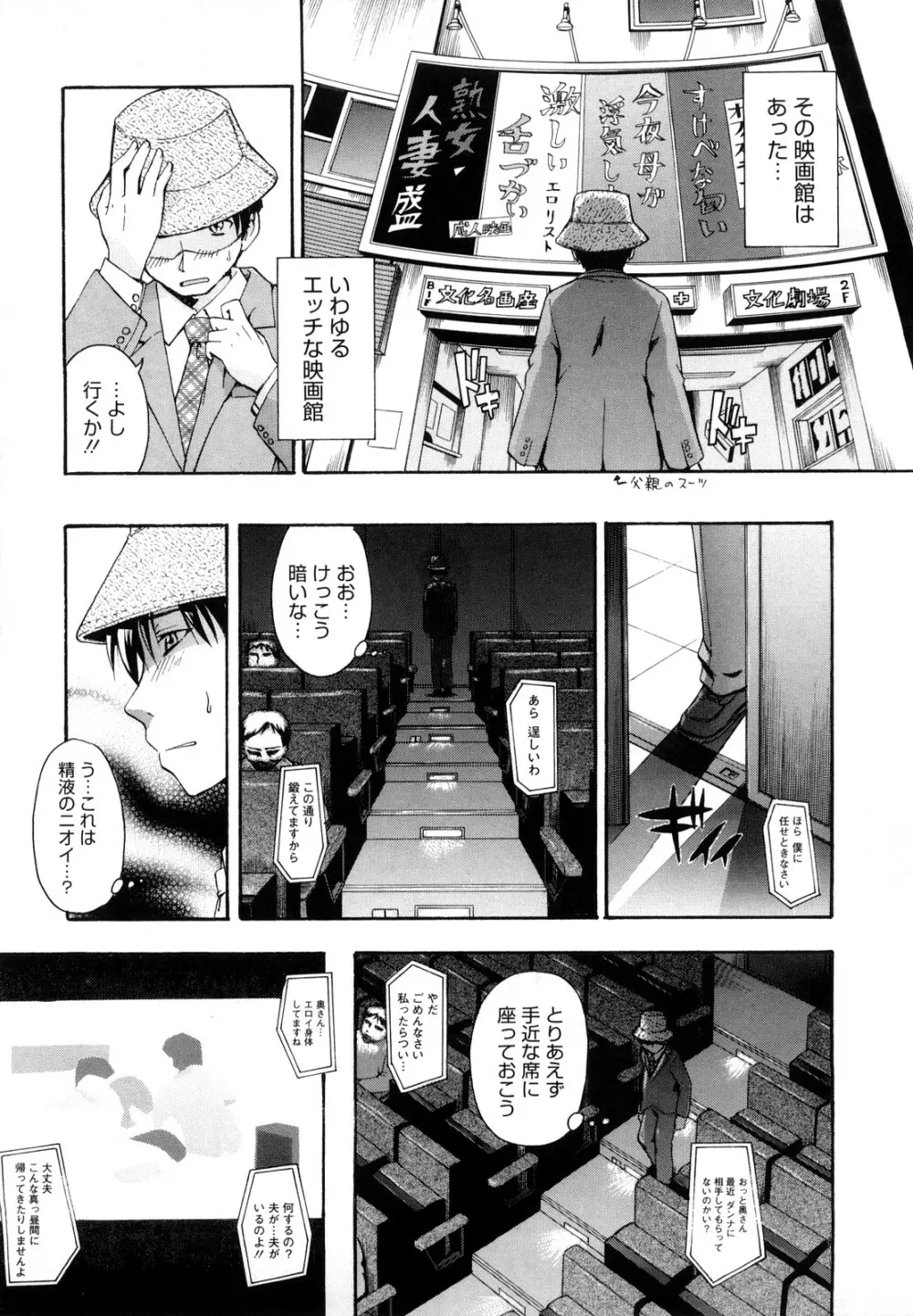 好きにしていいよ? Page.33