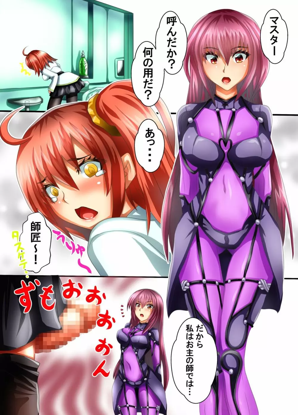 DUAL GAME #9 ~おねがいししょー~ Page.5