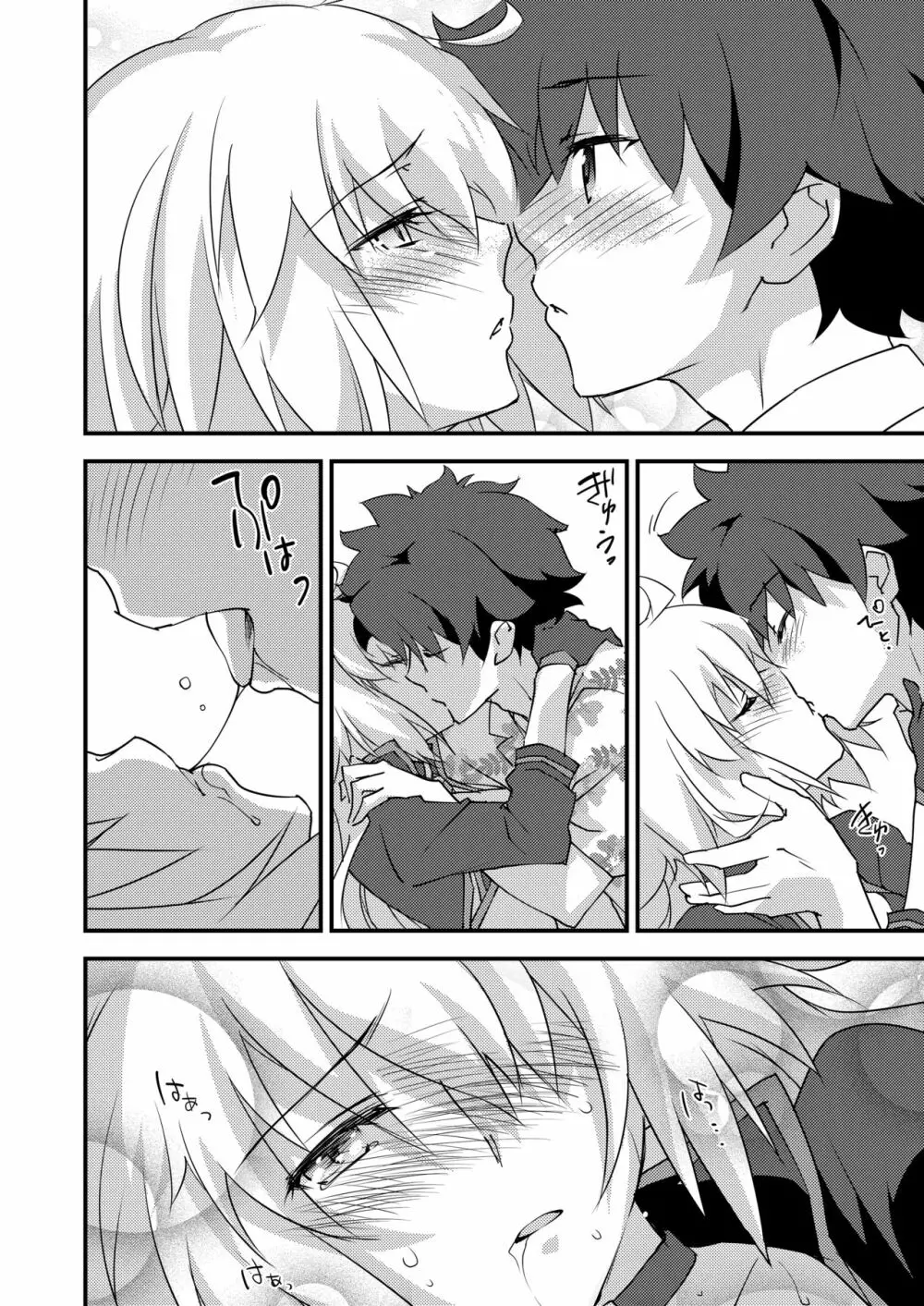 別に私は興味ないけどあなたがどうしてもっていうなら付き合ってあげてもいいんですけど!? Page.14