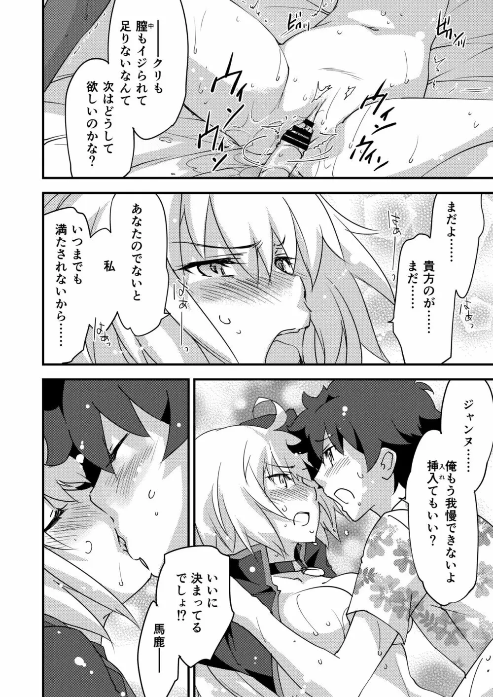 別に私は興味ないけどあなたがどうしてもっていうなら付き合ってあげてもいいんですけど!? Page.24
