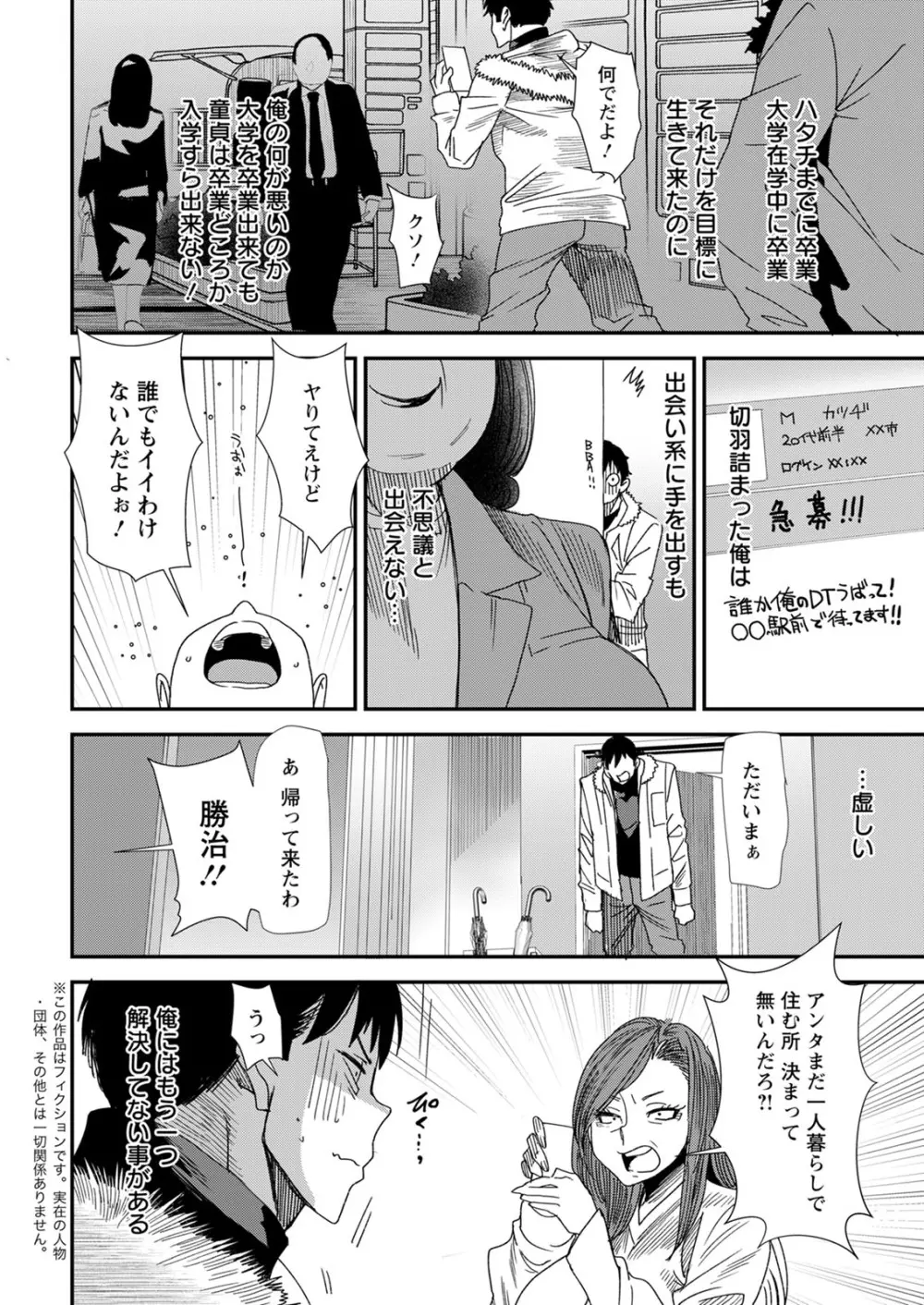 アクションピザッツ 2020年12月号 Page.10