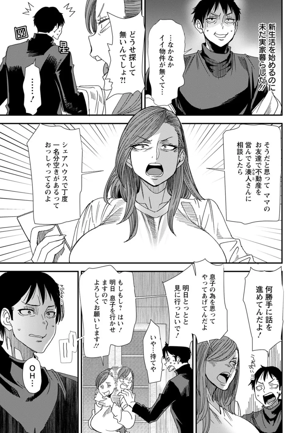 アクションピザッツ 2020年12月号 Page.11