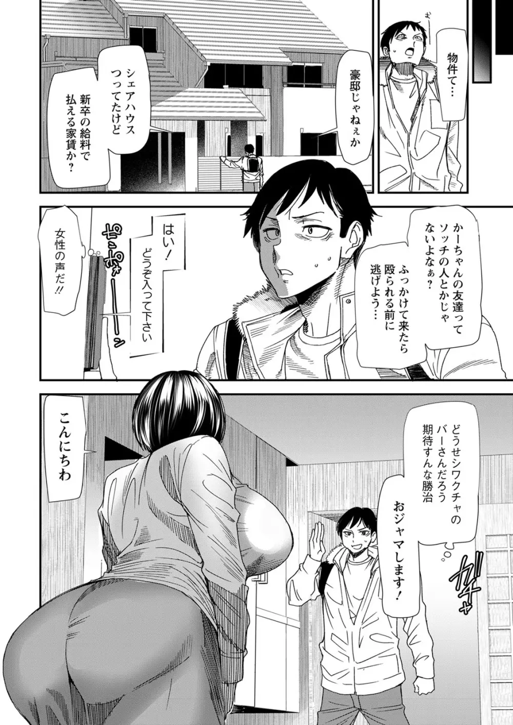 アクションピザッツ 2020年12月号 Page.12