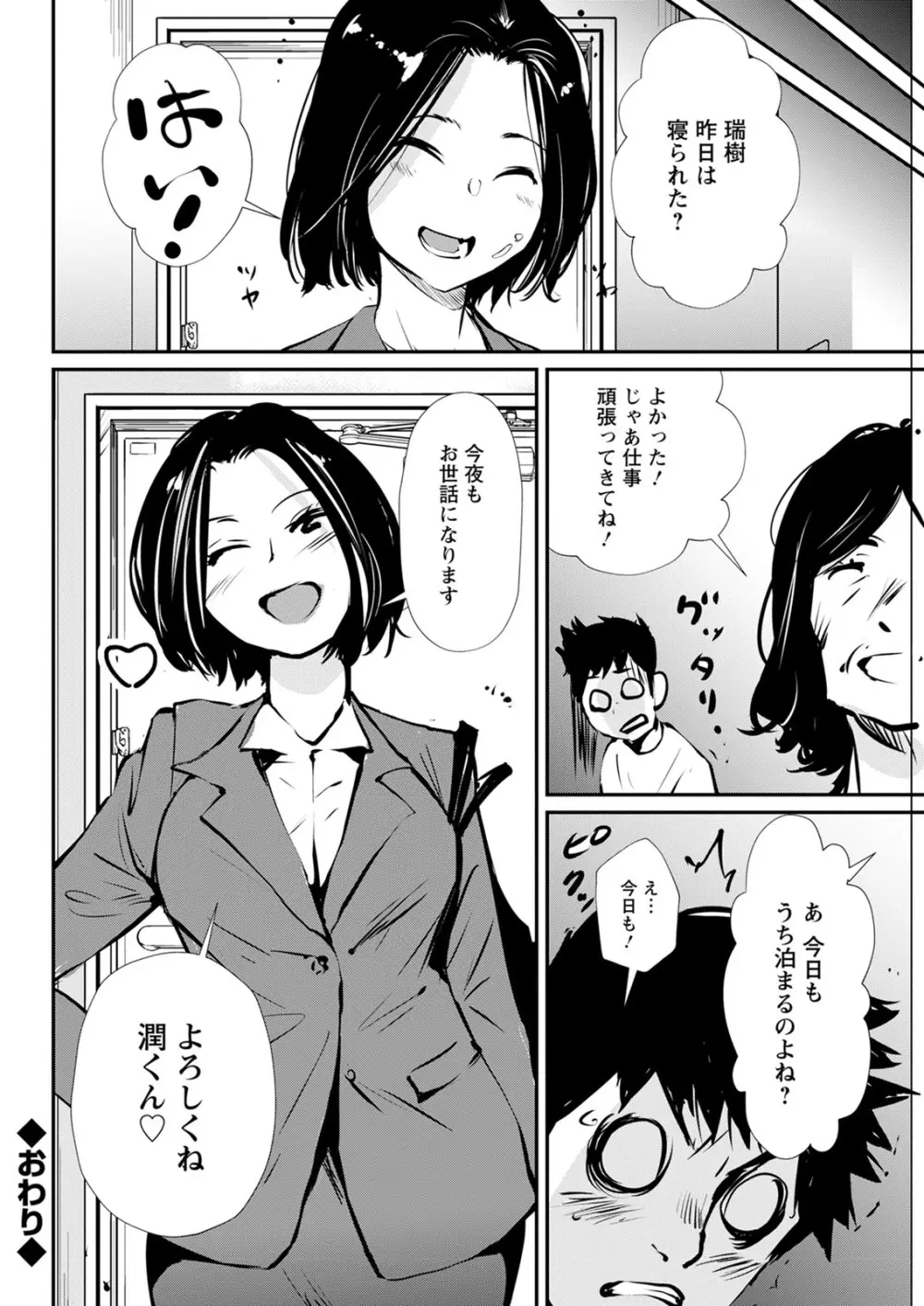 アクションピザッツ 2020年12月号 Page.122