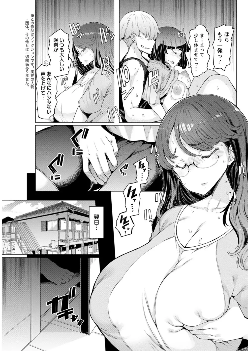 アクションピザッツ 2020年12月号 Page.125