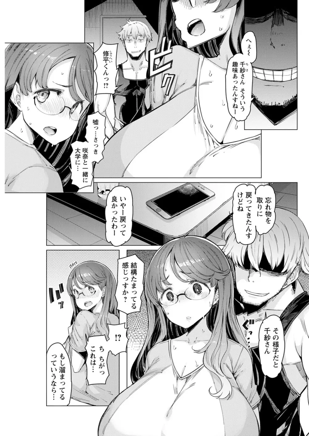 アクションピザッツ 2020年12月号 Page.127