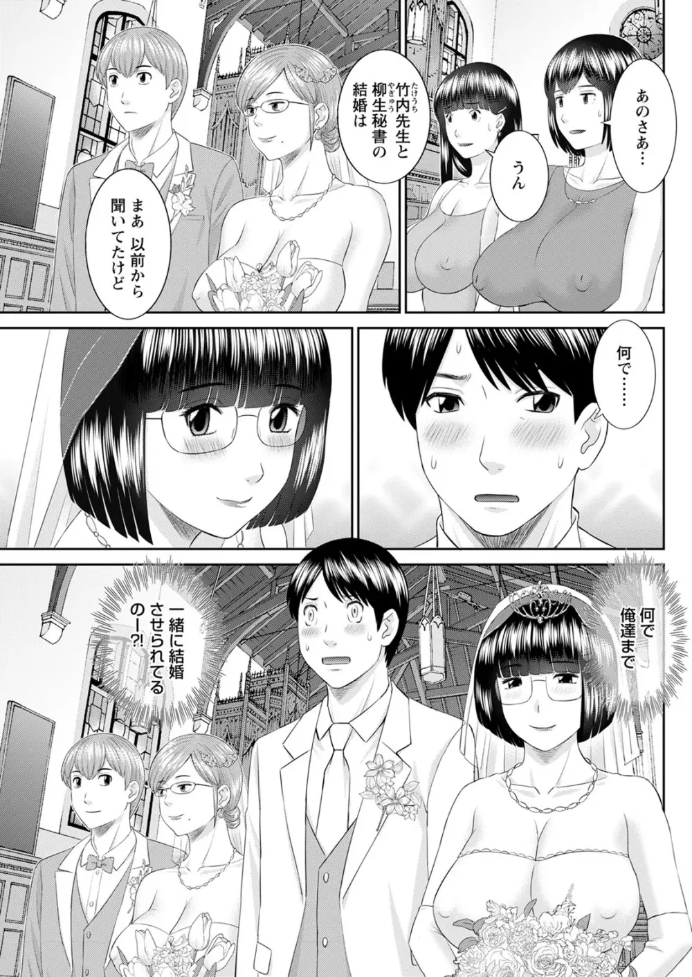 アクションピザッツ 2020年12月号 Page.141