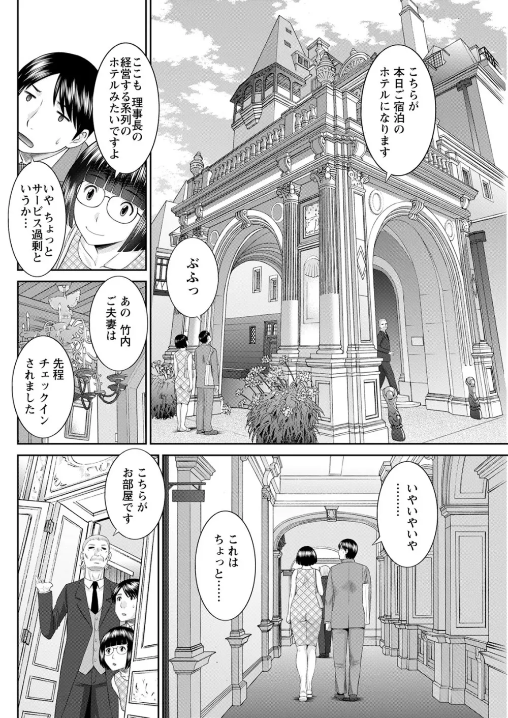 アクションピザッツ 2020年12月号 Page.144