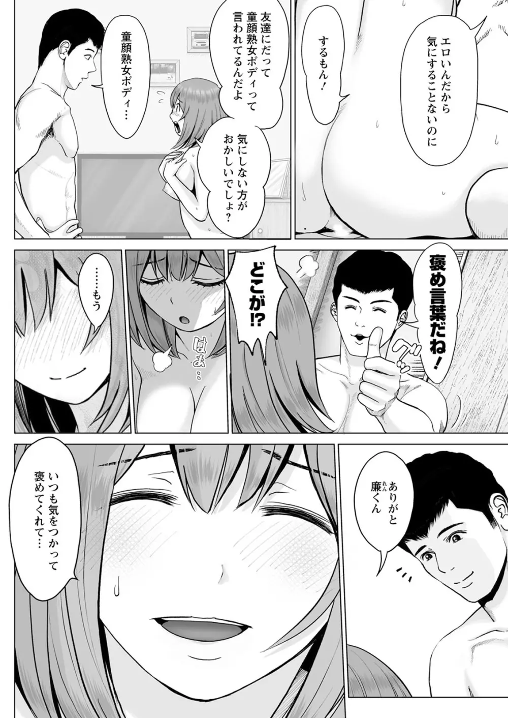 アクションピザッツ 2020年12月号 Page.164