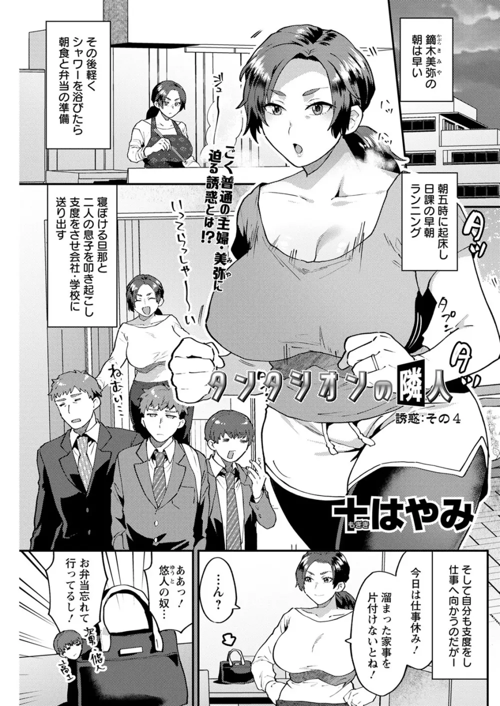 アクションピザッツ 2020年12月号 Page.177