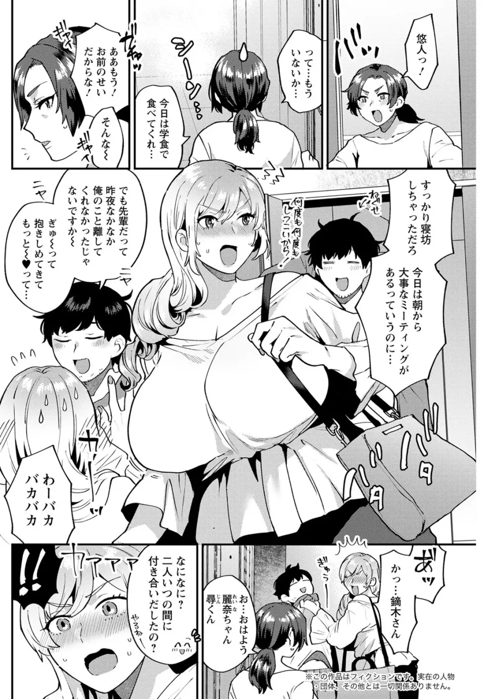 アクションピザッツ 2020年12月号 Page.178