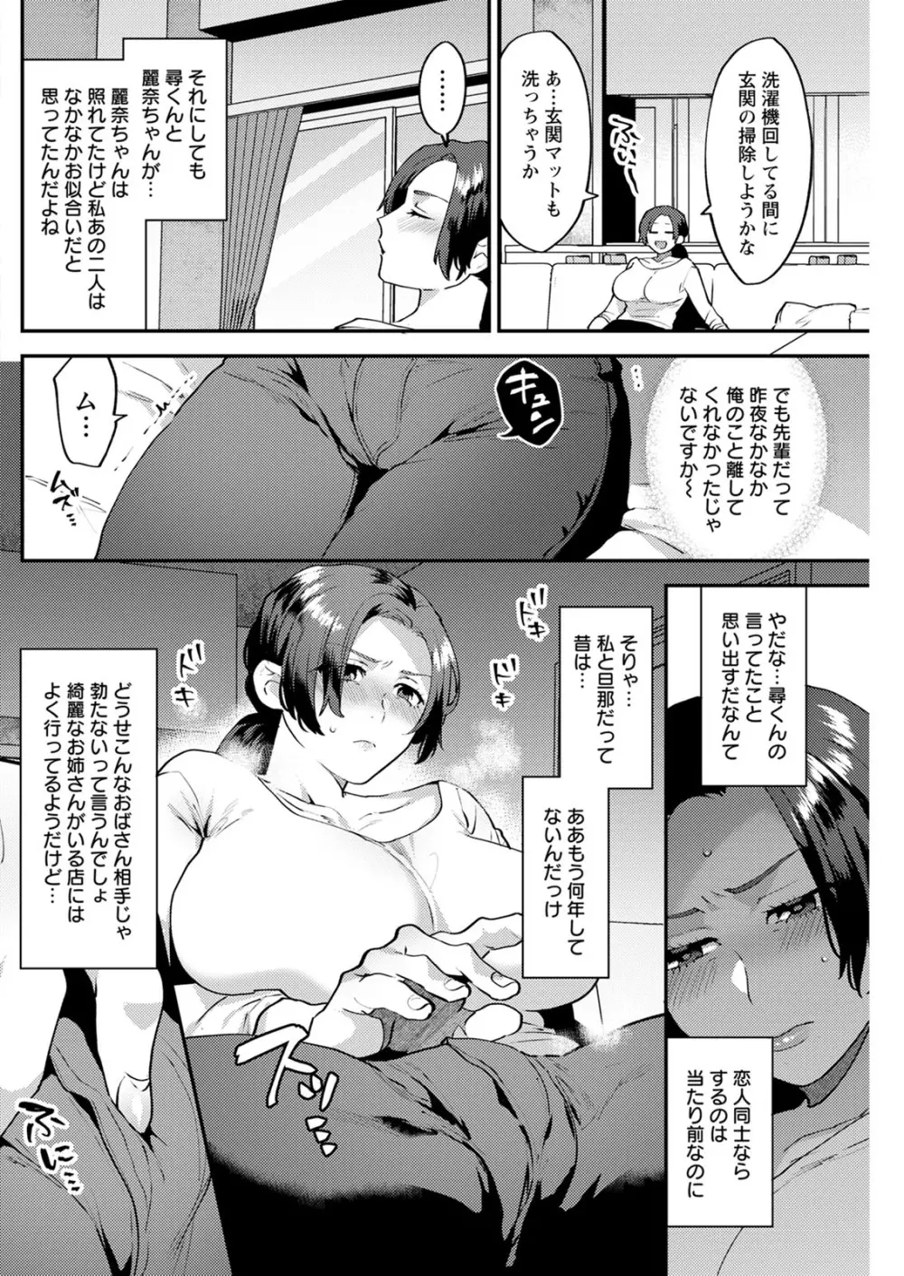アクションピザッツ 2020年12月号 Page.180