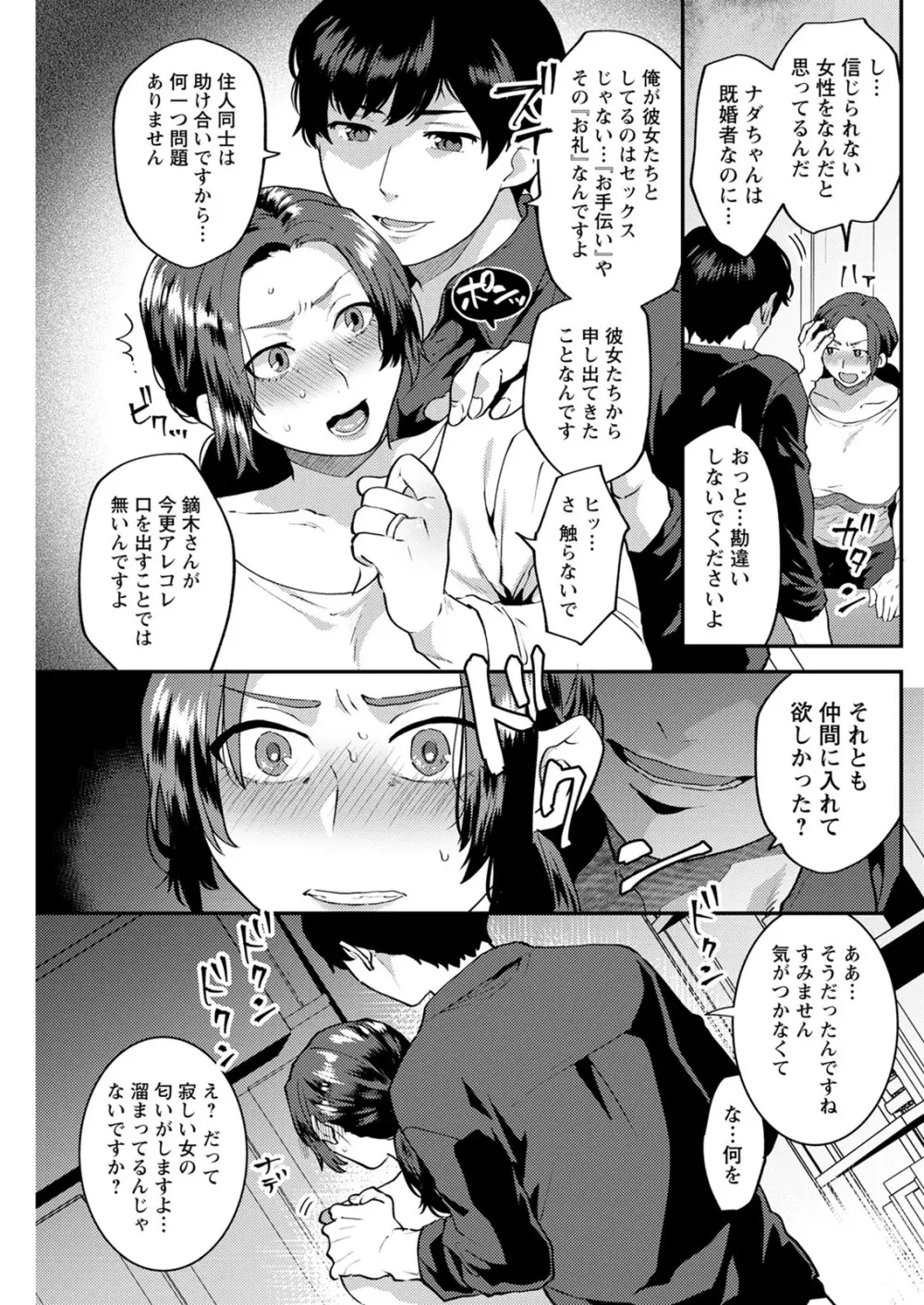 アクションピザッツ 2020年12月号 Page.185