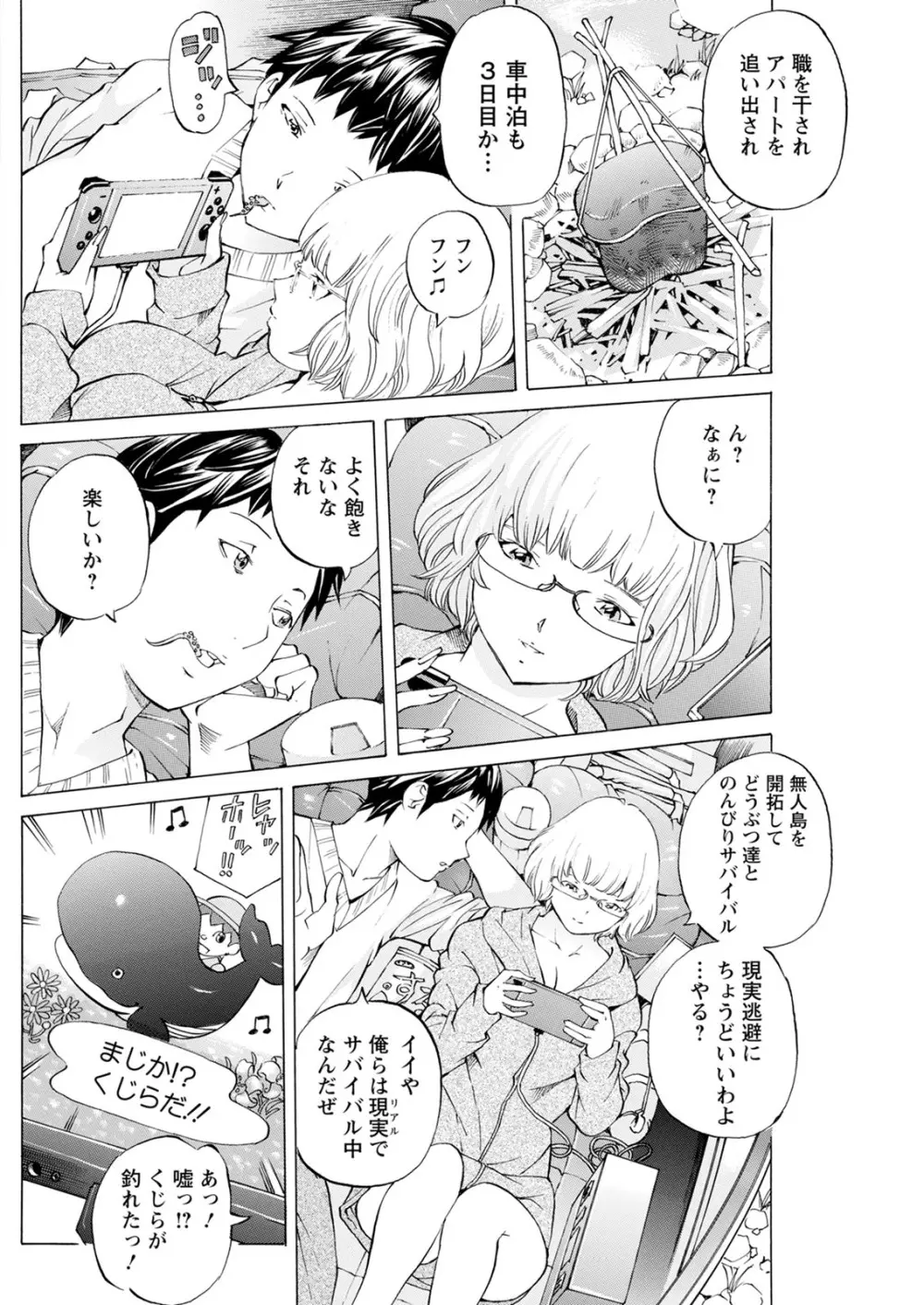 アクションピザッツ 2020年12月号 Page.216