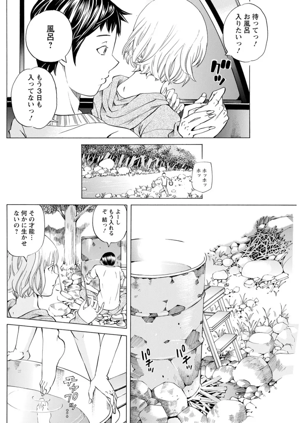 アクションピザッツ 2020年12月号 Page.220