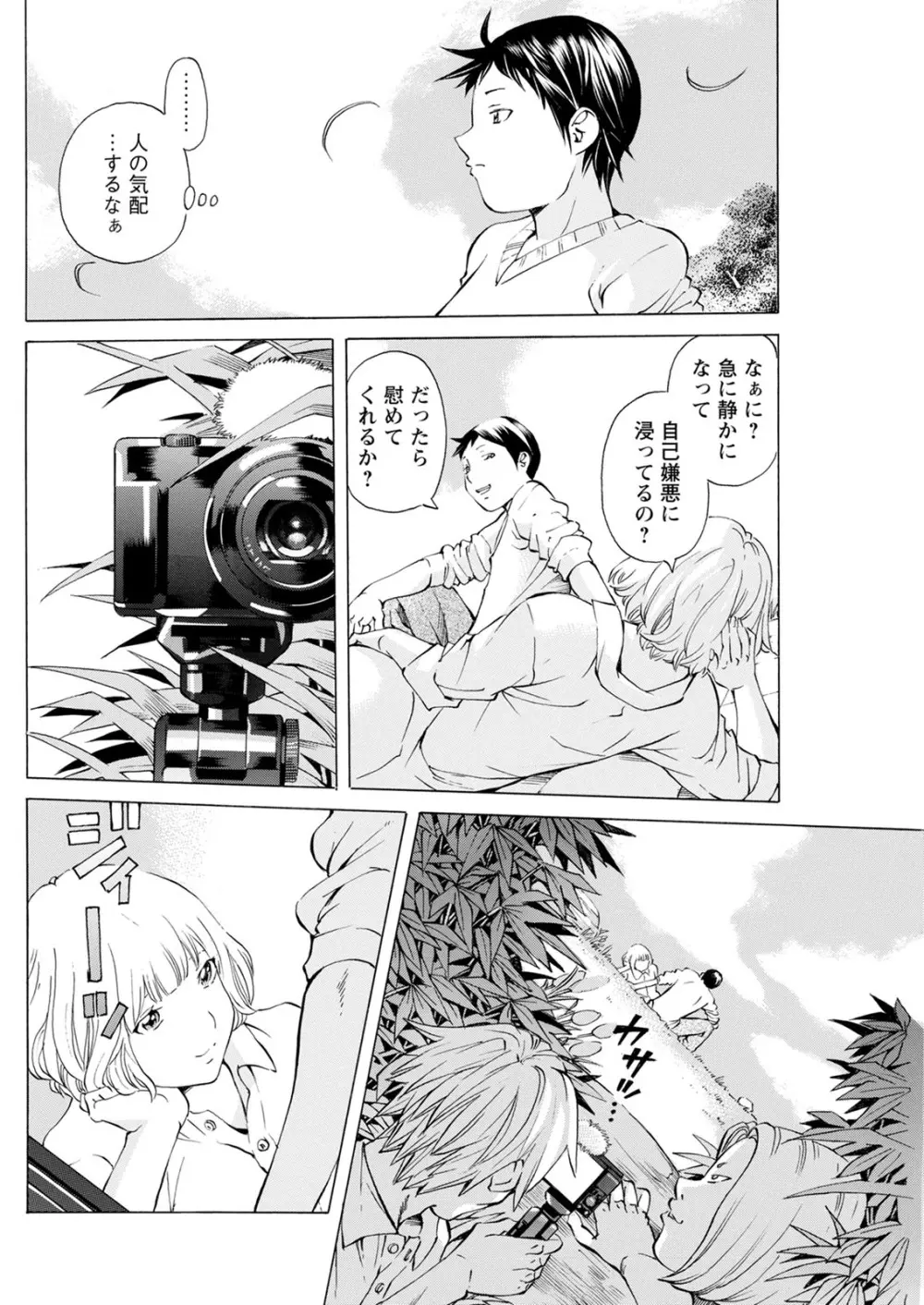 アクションピザッツ 2020年12月号 Page.224