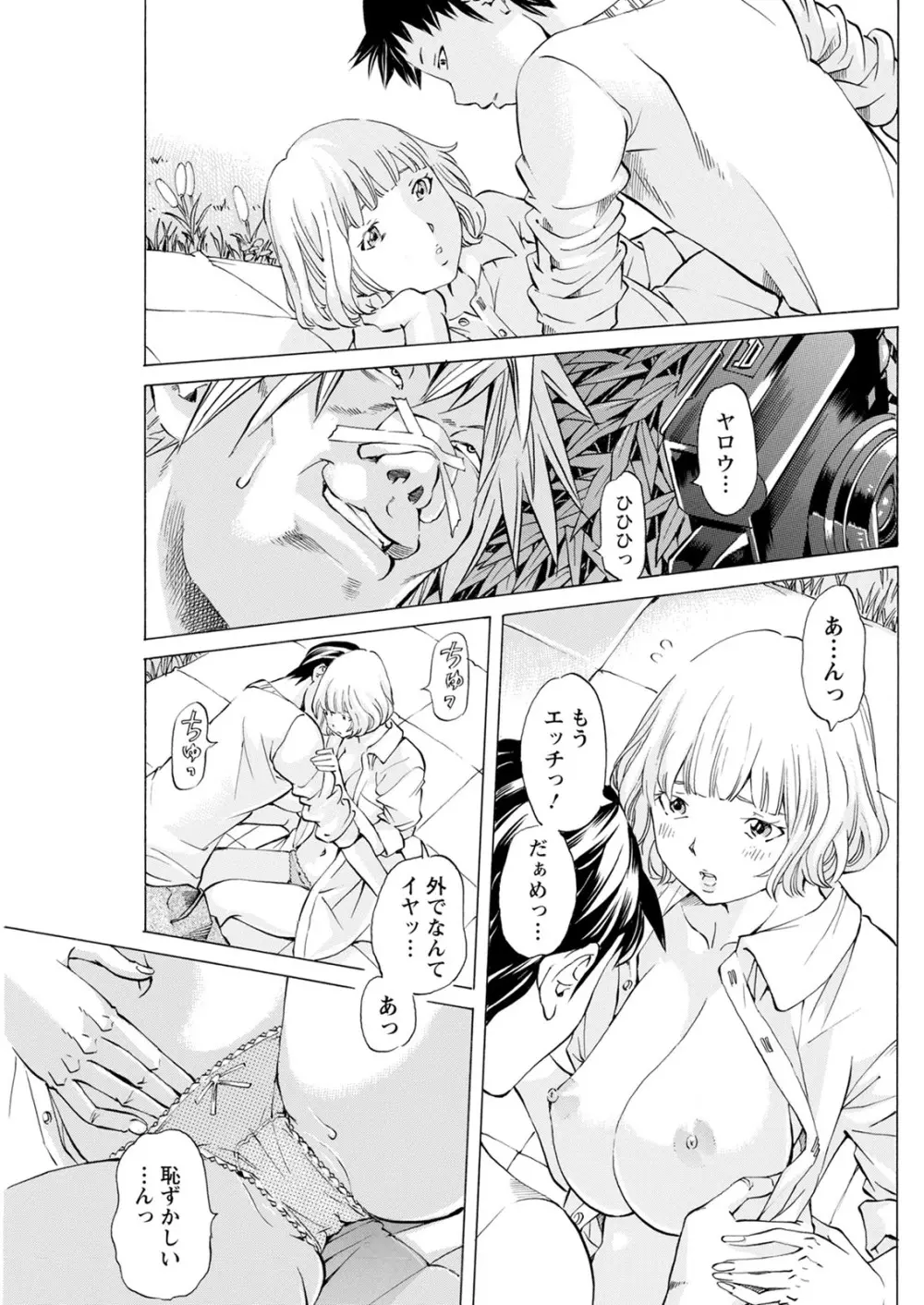 アクションピザッツ 2020年12月号 Page.225