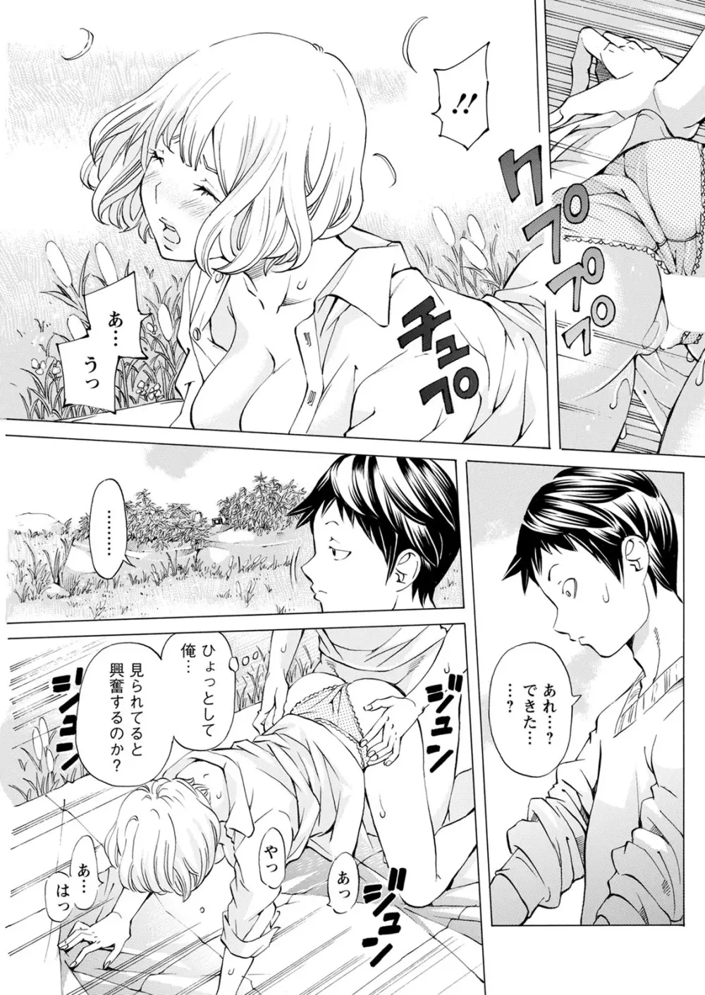 アクションピザッツ 2020年12月号 Page.229