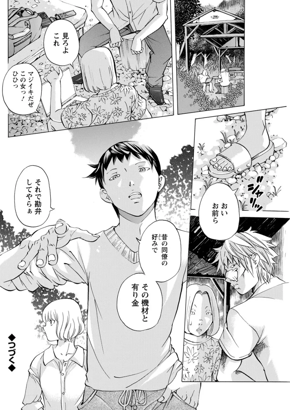 アクションピザッツ 2020年12月号 Page.234
