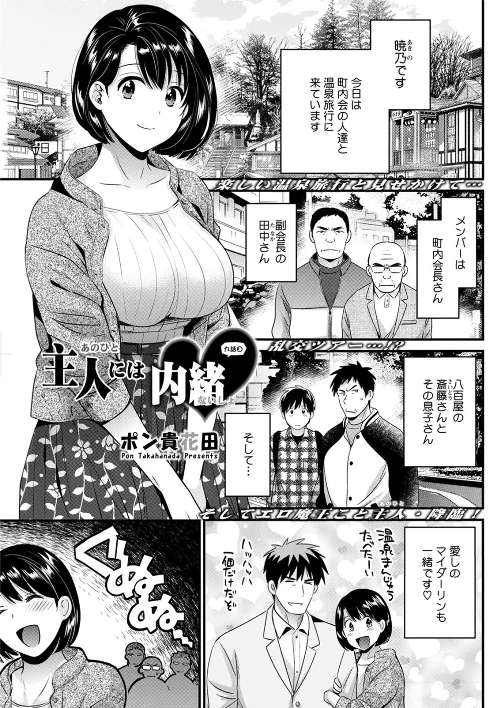 アクションピザッツ 2020年12月号 Page.235