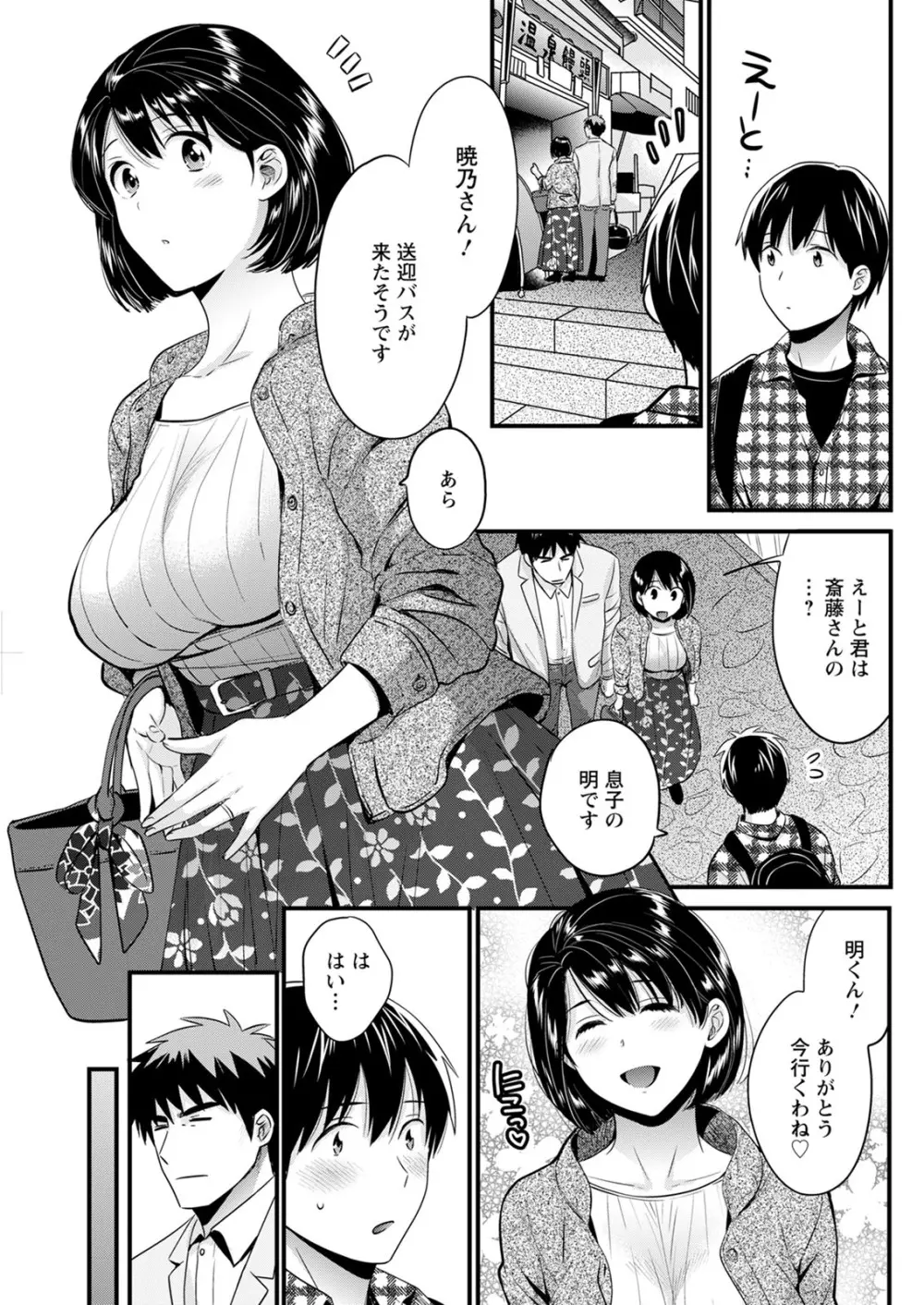 アクションピザッツ 2020年12月号 Page.237