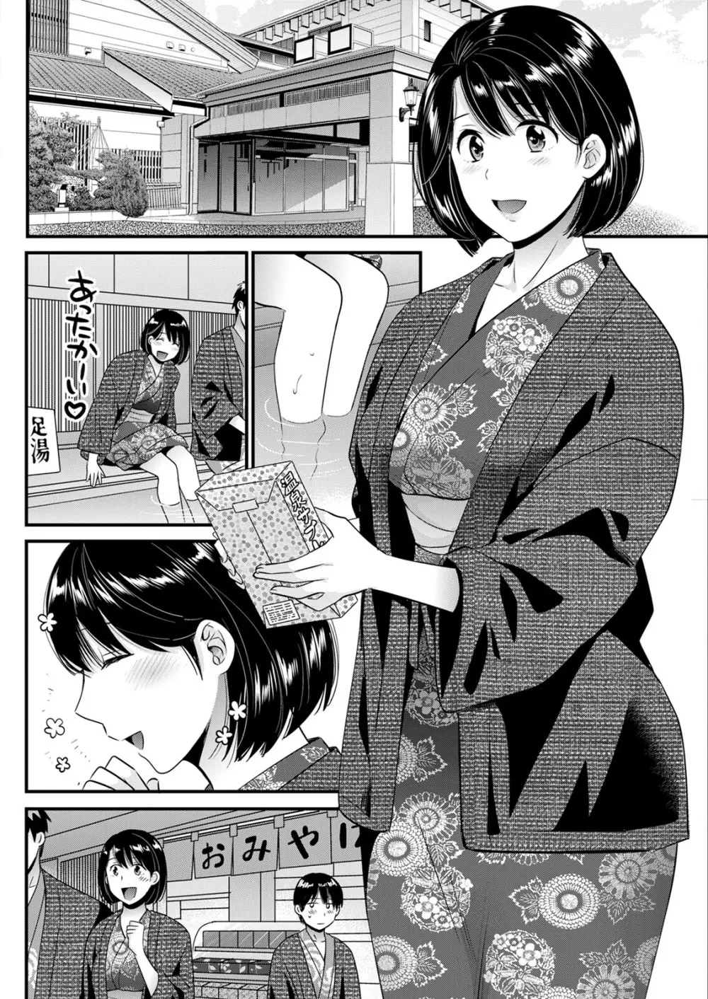 アクションピザッツ 2020年12月号 Page.238