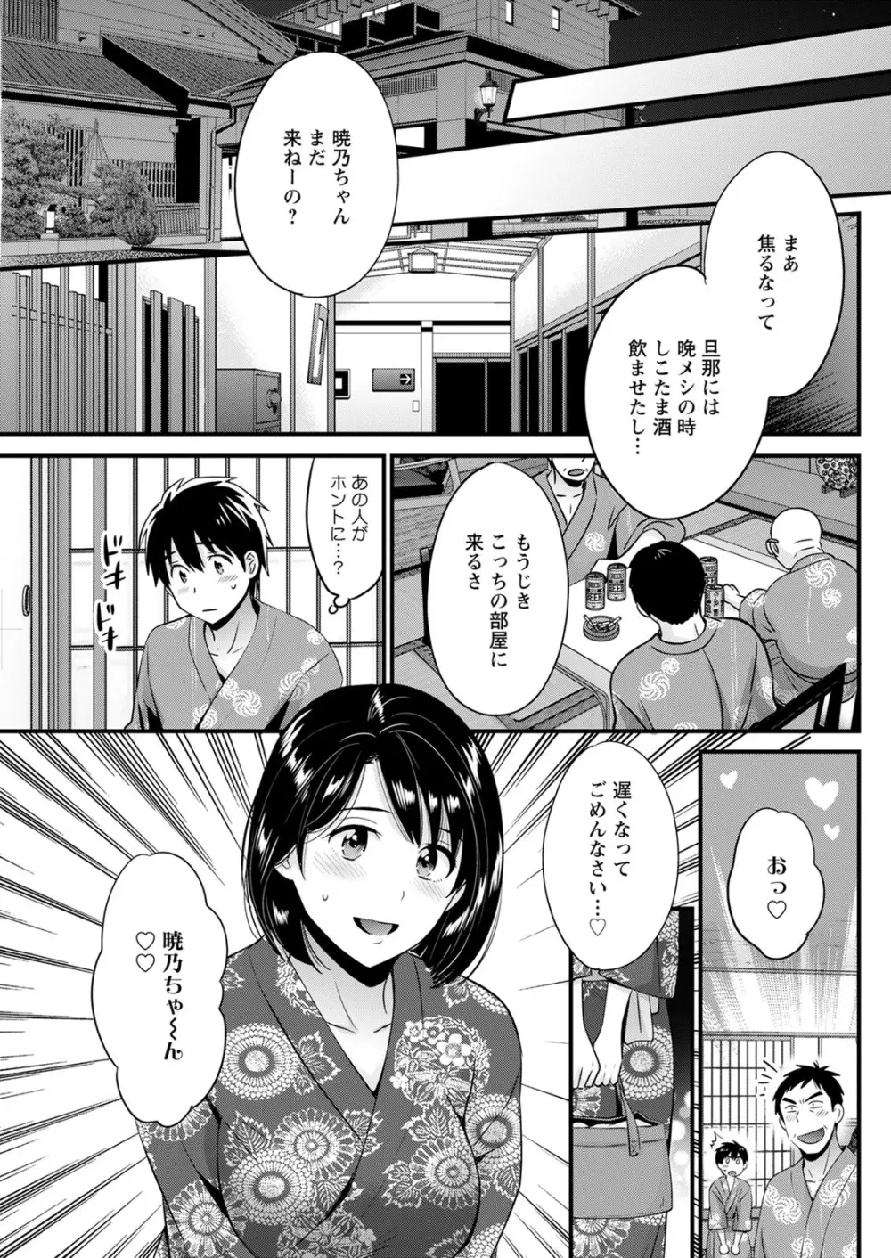 アクションピザッツ 2020年12月号 Page.239
