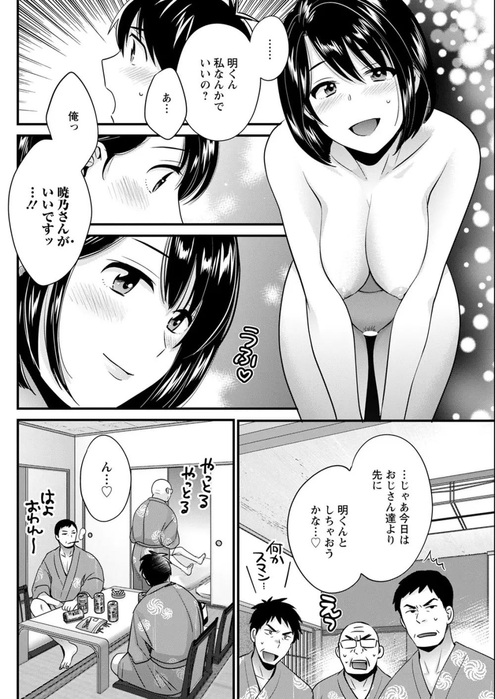 アクションピザッツ 2020年12月号 Page.242
