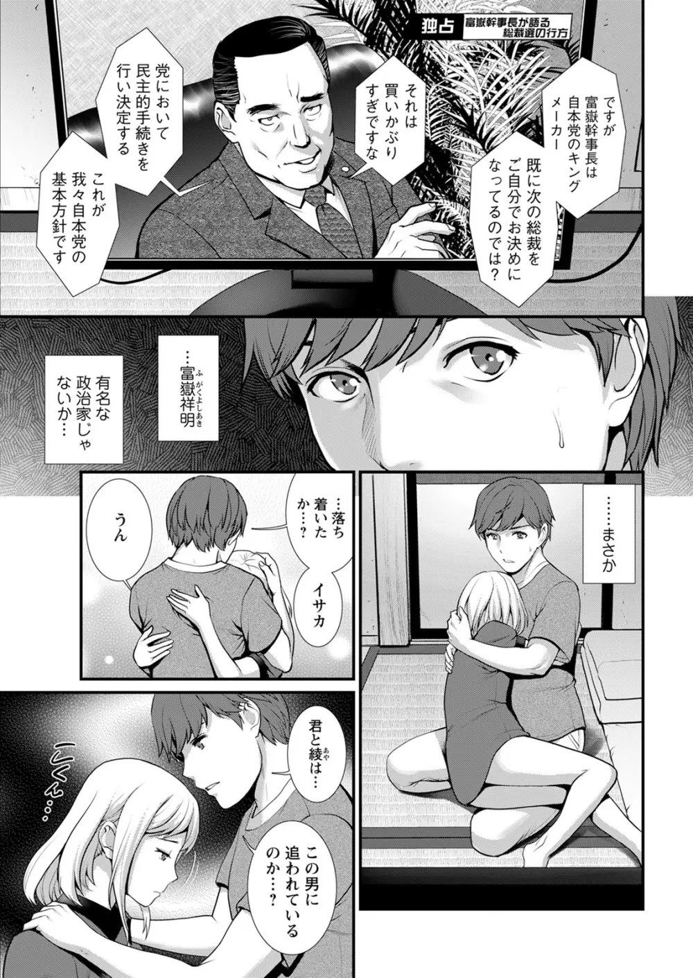 アクションピザッツ 2020年12月号 Page.25