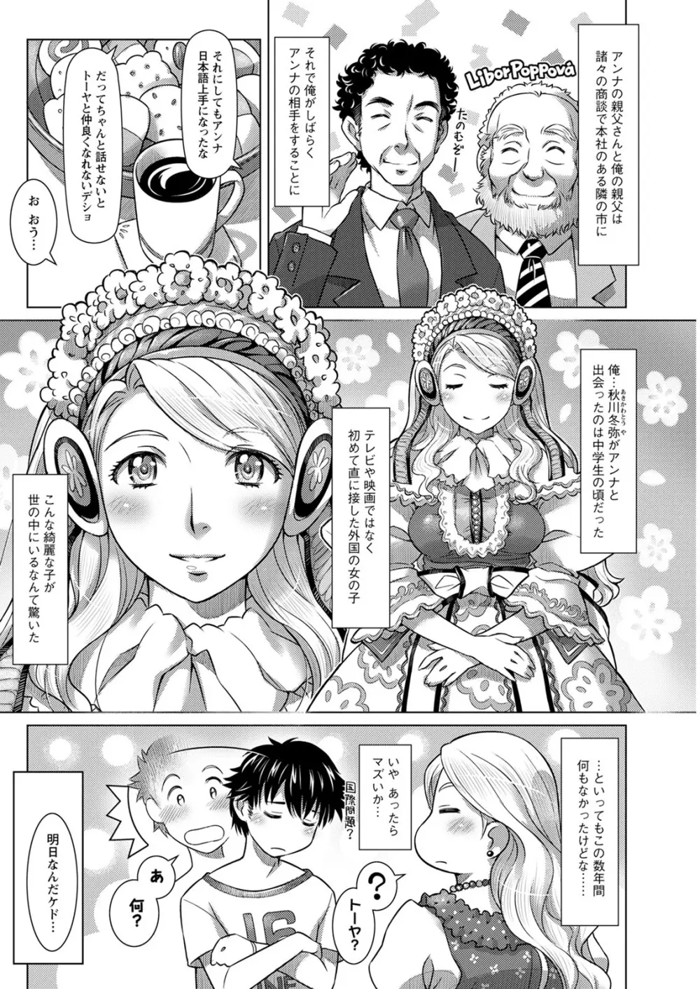 アクションピザッツ 2020年12月号 Page.254