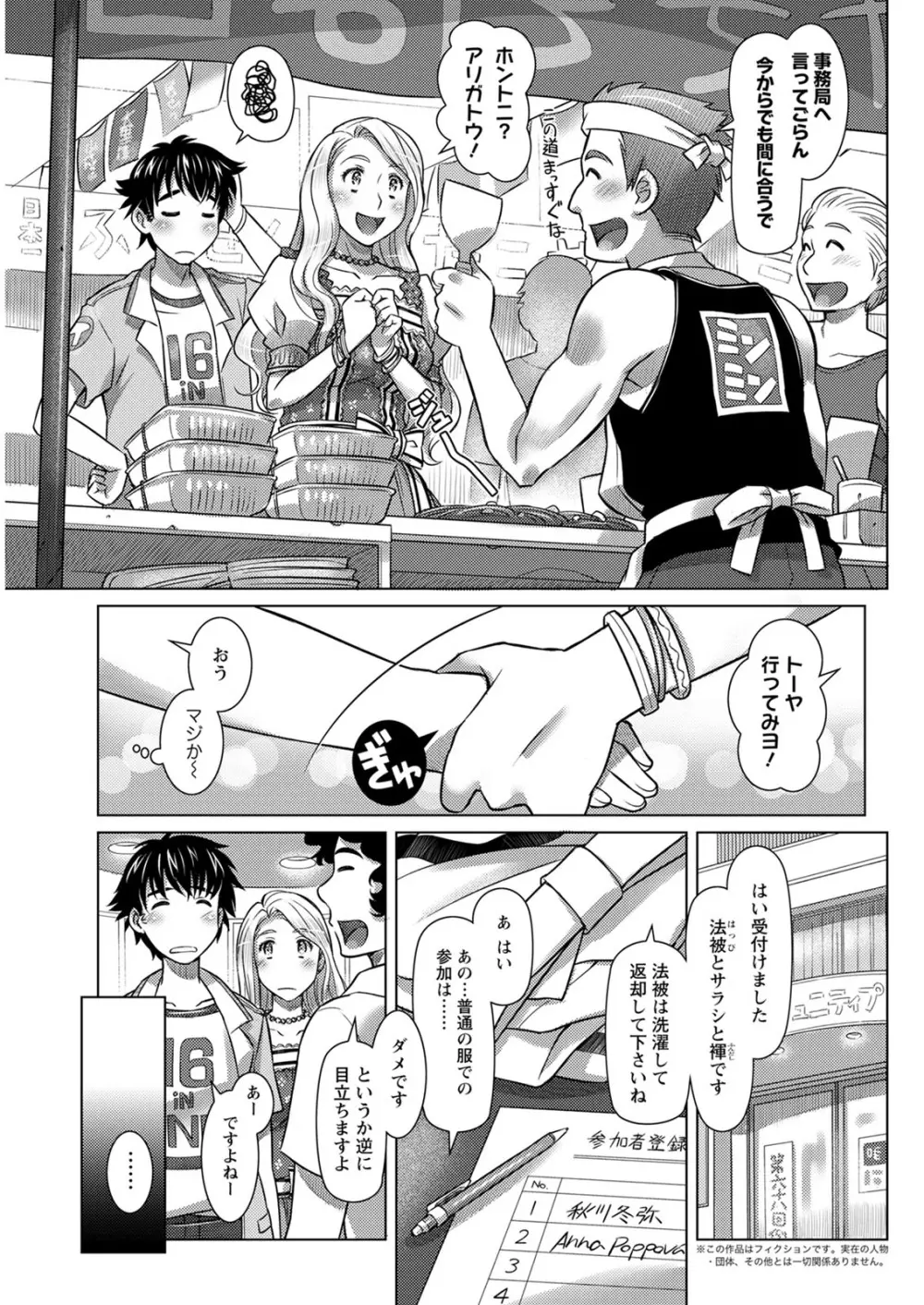 アクションピザッツ 2020年12月号 Page.257