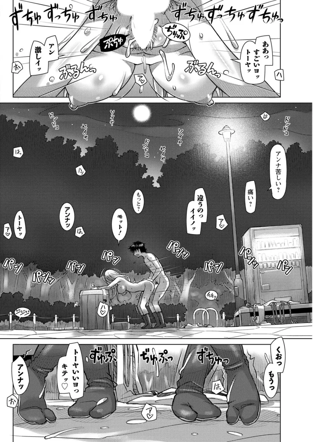 アクションピザッツ 2020年12月号 Page.270