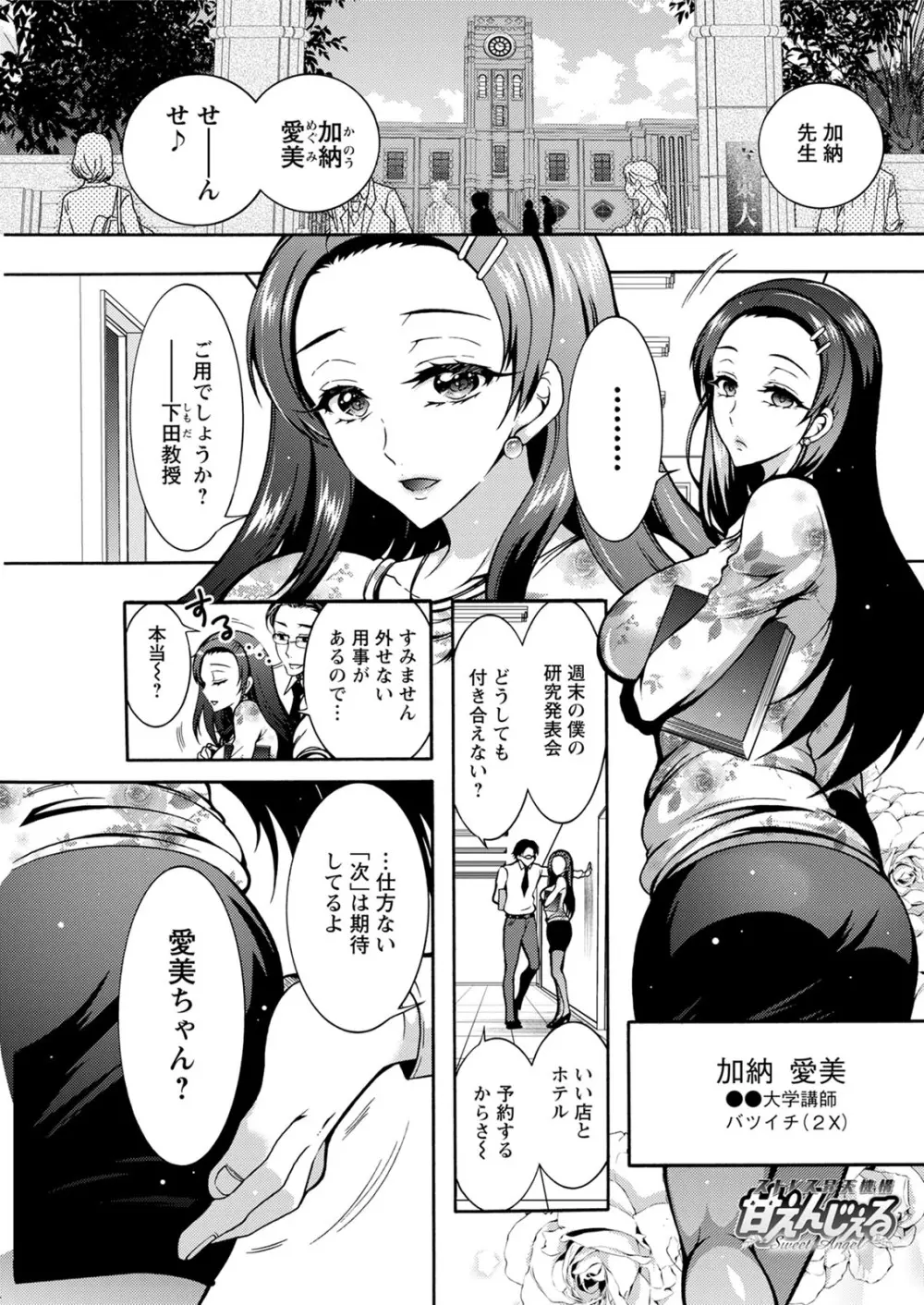 アクションピザッツ 2020年12月号 Page.291