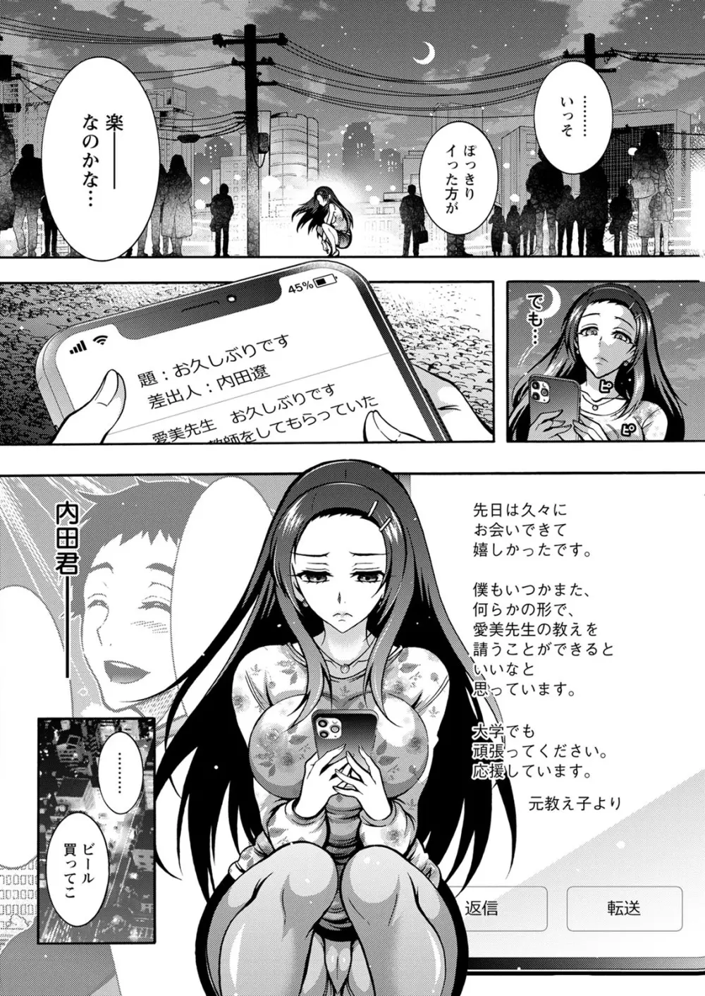 アクションピザッツ 2020年12月号 Page.294