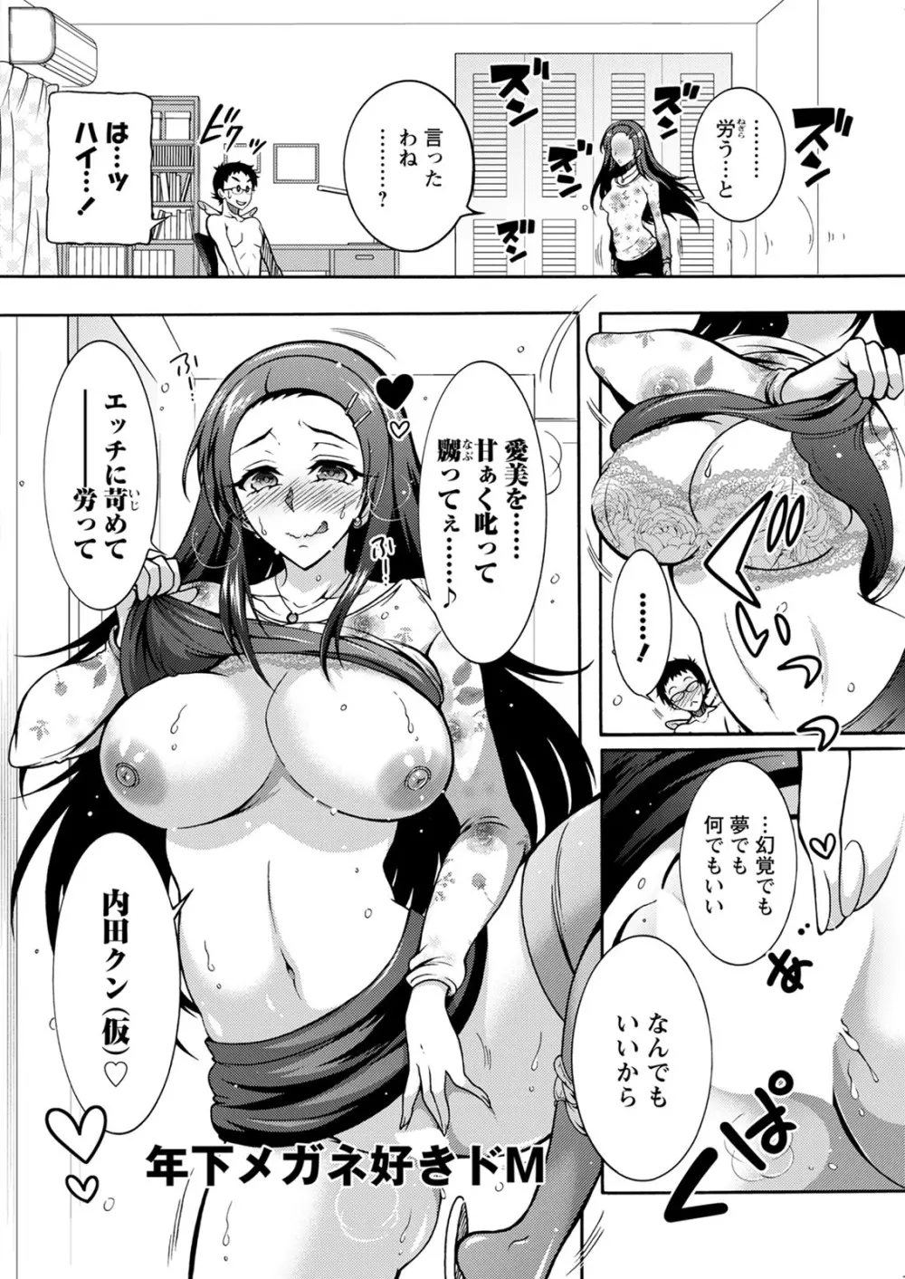 アクションピザッツ 2020年12月号 Page.296