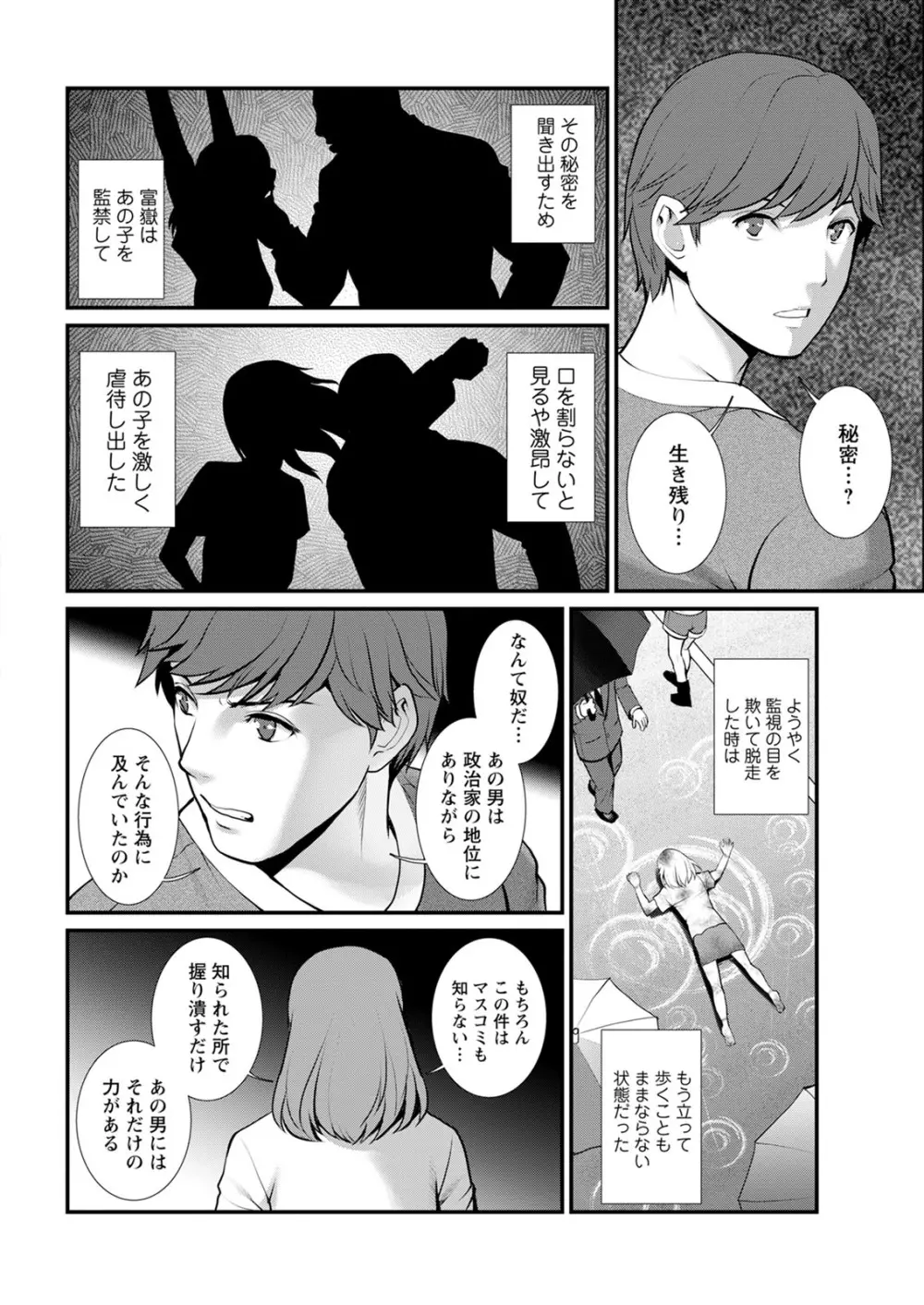 アクションピザッツ 2020年12月号 Page.30