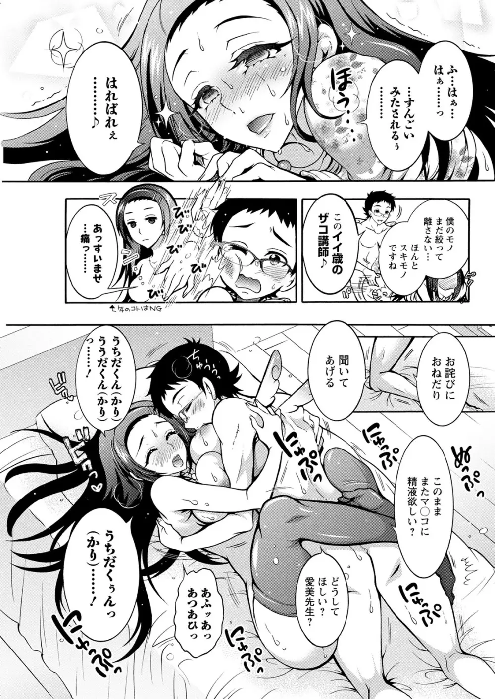 アクションピザッツ 2020年12月号 Page.305