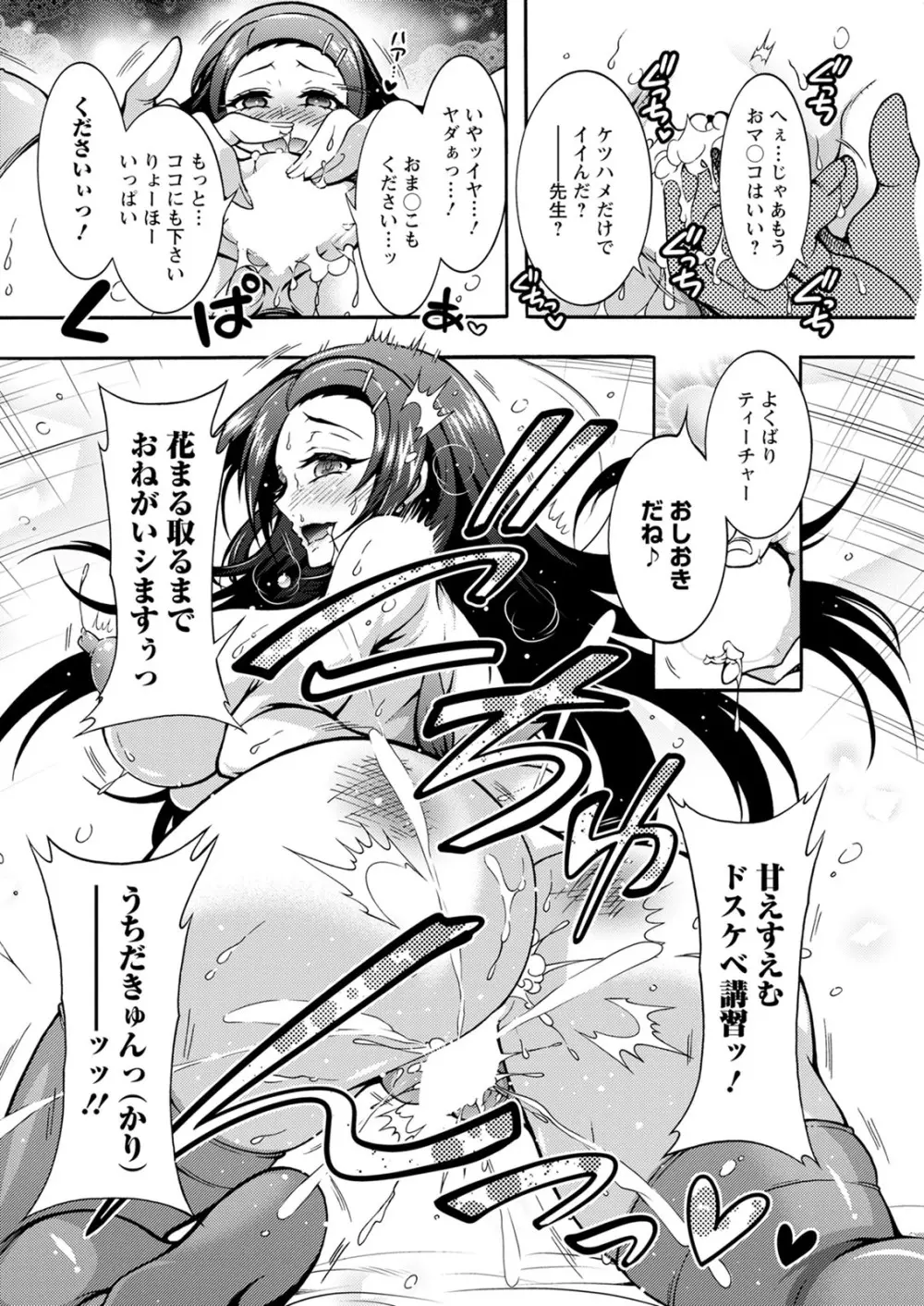 アクションピザッツ 2020年12月号 Page.308