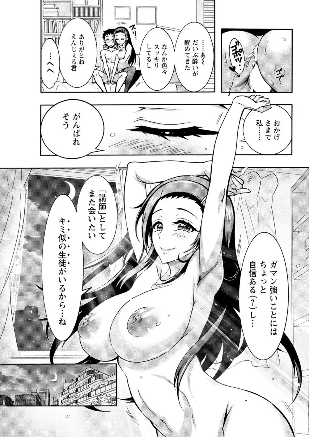 アクションピザッツ 2020年12月号 Page.309