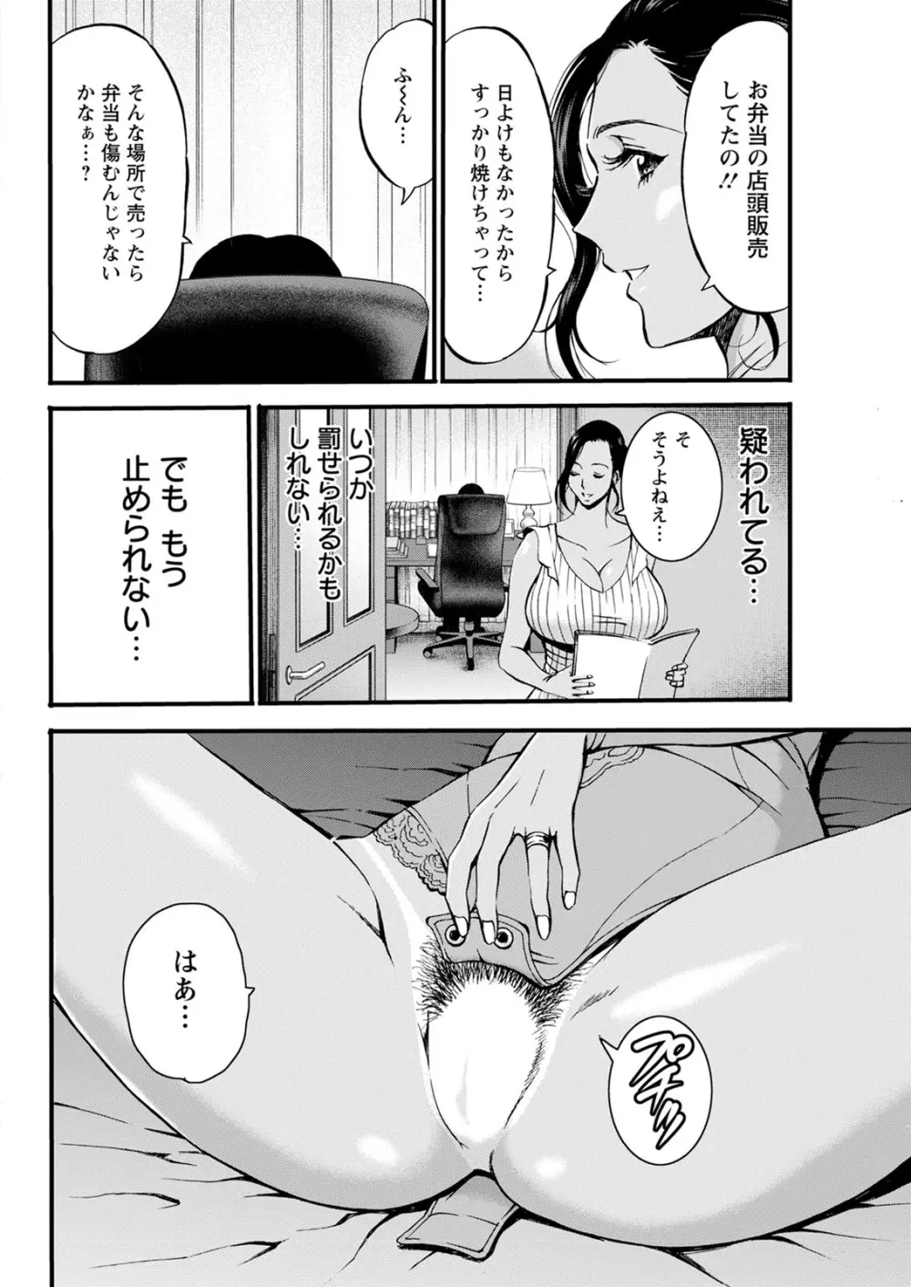 アクションピザッツ 2020年12月号 Page.314